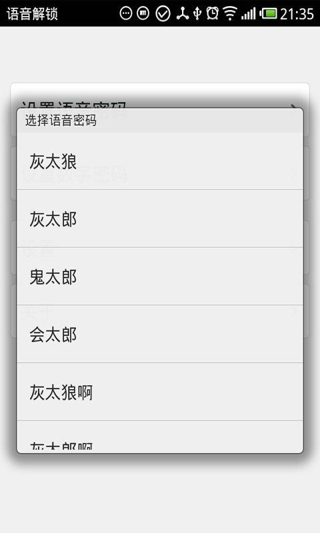 語(yǔ)音解鎖 v9.2.8 安卓版 0
