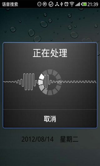 語(yǔ)音解鎖2