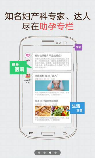 研究生(備孕軟件) v1.3 安卓版 2