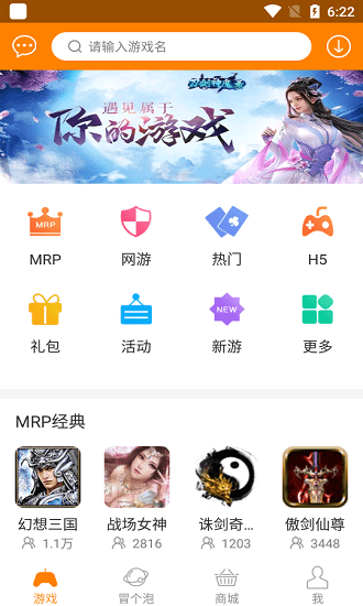 冒泡网游最新版官方免费 v12.01 安卓版3