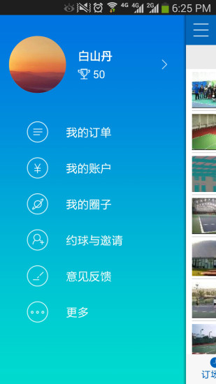 大滿貫網(wǎng)球 v1.3.3 安卓版 2