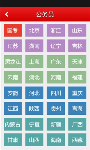 中公网校考练通手机版 v2.0 安卓最新版0