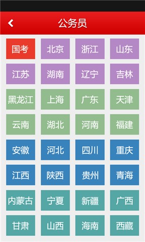 中公網(wǎng)?？季毻ㄊ謾C(jī)版 v2.0 安卓最新版 0