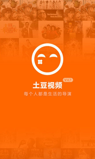 土豆播放器app v6.28.2 官方安卓版1