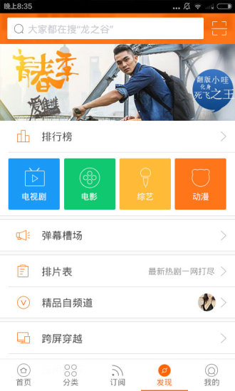 土豆视频ios版 v9.3.5 官方iphone版 0