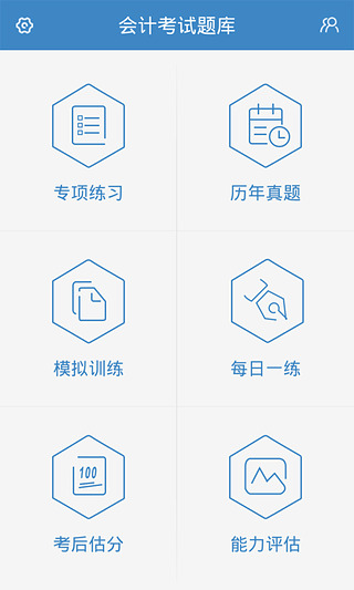 中公会计网 v4.6.6 安卓版2