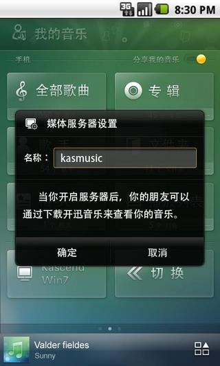 音像派(KasendMusicPai) v3.0.1.5668 安卓版0