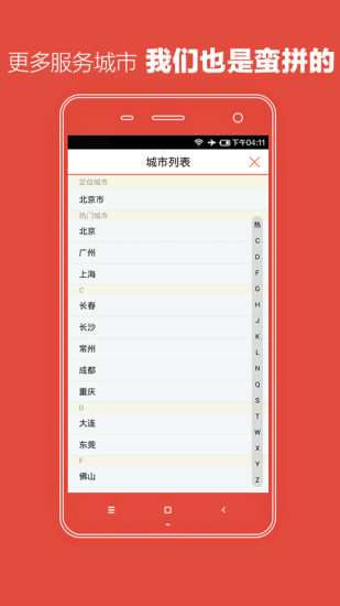 养车宝(汽车服务) v3.9.3 官网安卓版2