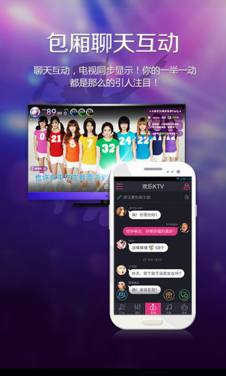 欢乐KTV v2.9.2.1385 安卓版2