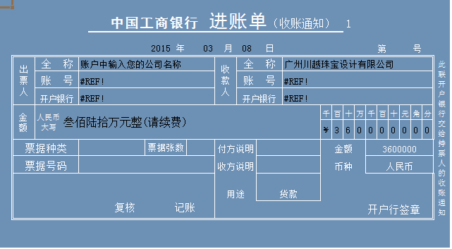 湘林票據(jù)打印軟件系統(tǒng)0