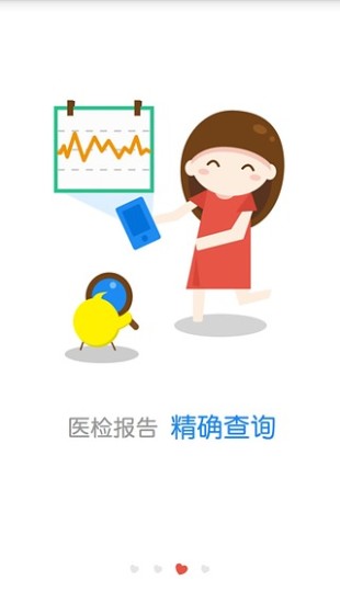 健康南京app官方 v4.7.7 安卓版2
