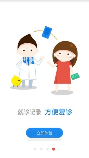 健康南京app官方 v4.7.7 安卓版3
