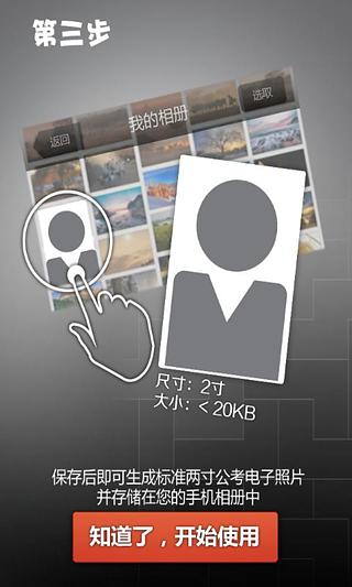 华图证件照片助手iphone版 v1.0 苹果手机版0