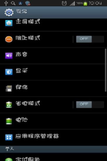 熊猫中文字体 V7.5 安卓版0