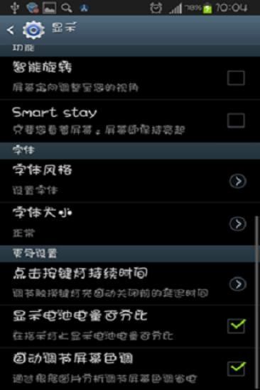 熊猫中文字体 V7.5 安卓版1