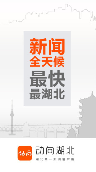 動(dòng)向新聞app v3.0.6 安卓版 0