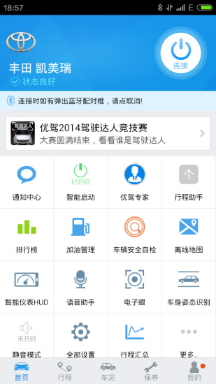 优驾iPhone版(手机驾驶导航) v7.9.1 苹果手机版1