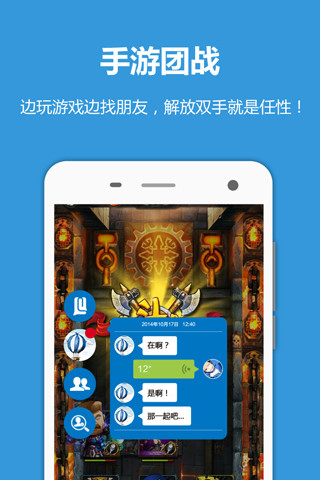 撸撸语音手机游戏礼包中心(LuLu) v3.2.9 安卓版0