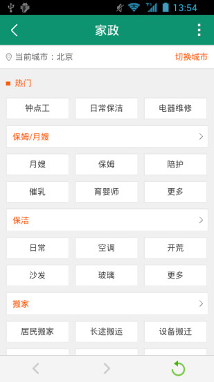 中国邮政小包手机客户端 v2.1.1 安卓版2