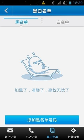 苏宁防盗(苏宁安全) v2.2.1 安卓版0