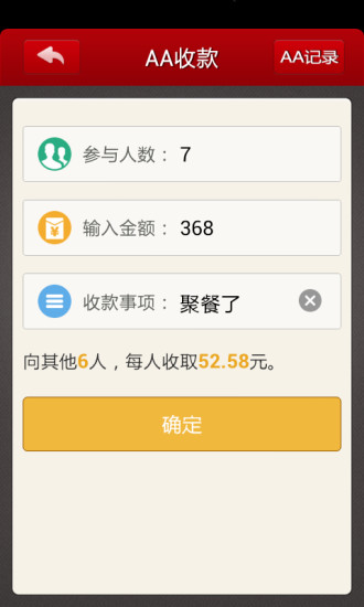 中银易商iphone版 v2.3.2 苹果手机版2