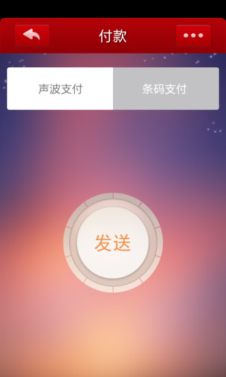 中银易商iphone版 v2.3.2 苹果手机版0