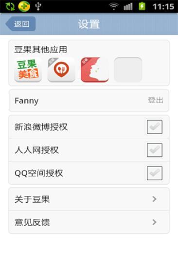 豆果吃得明白 v1.1.0 安卓版 3