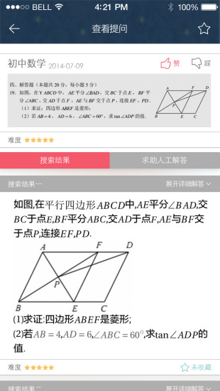 求解答 v2.1 安卓版 1