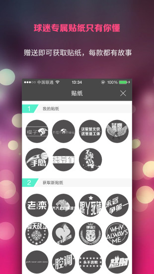 球迷拍 v1.1.1 安卓版 1