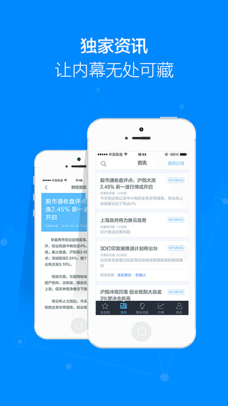 百度股市通 for iPhone/iPad v3.6.4 苹果版0