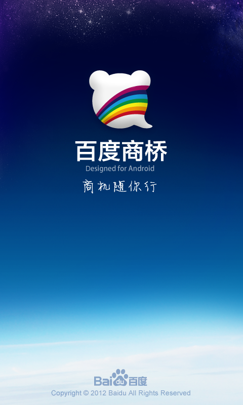 百度商桥 for iPhone/ipad v1.4 苹果手机版0