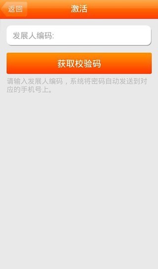 中国联通实名制app v3.1 安卓版0