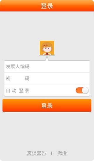 中国联通实名制app v3.1 安卓版3