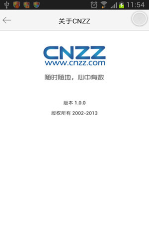 cnzz手機版