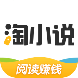 免费淘小说赚钱软件v8.5.1 官方安卓版