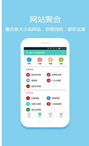 淘小说清爽版 v9.3.5 安卓修改版0