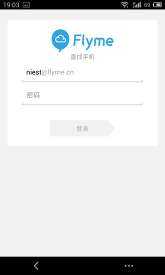 查找手機(jī)(Fly me) v8.0.3 安卓版 3