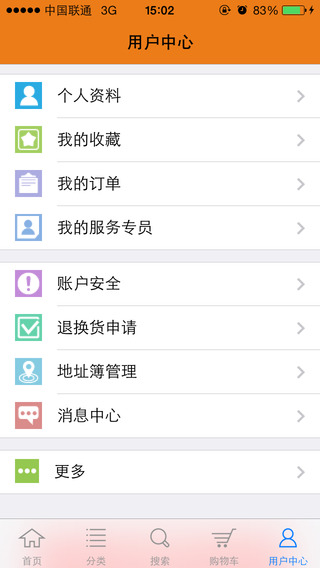 惠品iphone版(邮政惠民优选) v2.1.3 官方苹果版3
