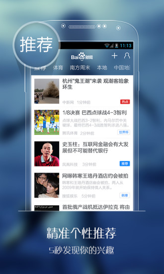 百度新闻直播app v8.3.7.0 安卓版1