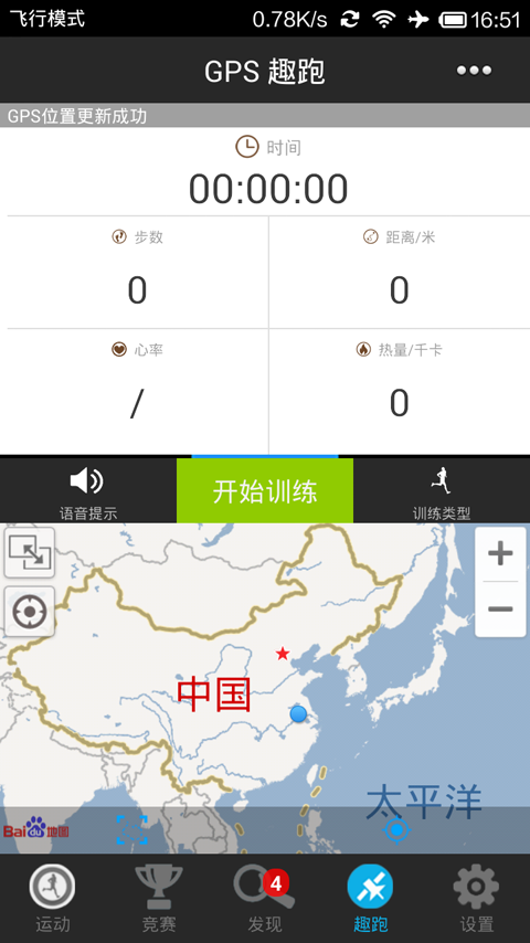 樂(lè)步 v2.0.6 安卓版 2