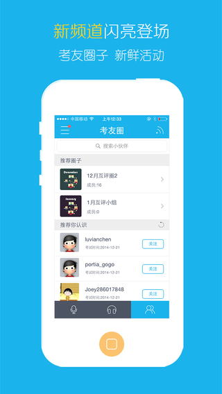 亦鸥托福口语iPhone版 v3.0 苹果手机版3