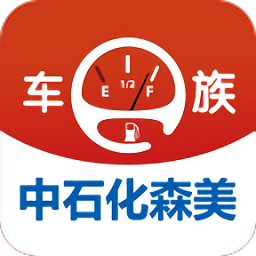 中石化森美�e族appv3.3.2 官方安卓版