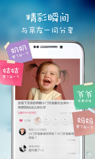 親子成長(zhǎng)記 v1.0.2 安卓版 0