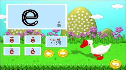 宝宝学拼音汉字和识字 v4.1.5 安卓版0