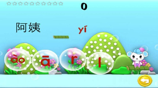 宝宝学拼音汉字和识字 v4.1.5 安卓版2