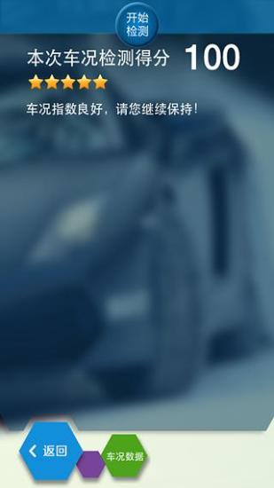 汽車360 v1.3.1 安卓版 2