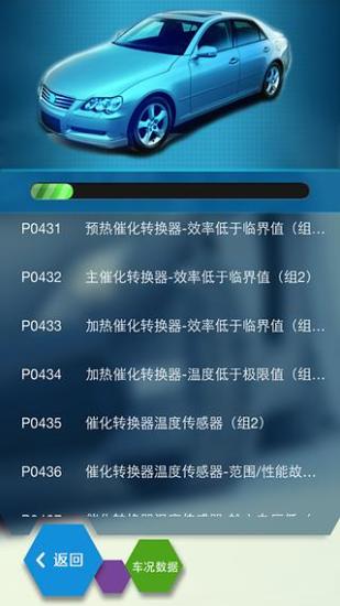 汽車(chē)360 v1.3.1 安卓版 3