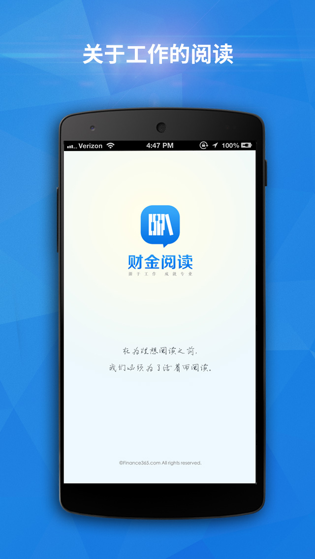 財(cái)金閱讀 v1.0.3 安卓版 0