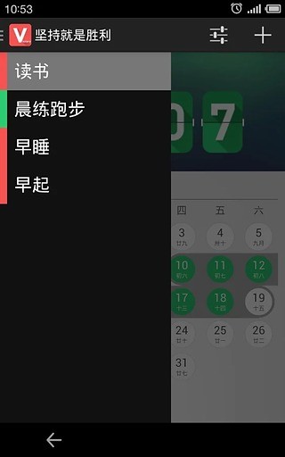 堅(jiān)持就是勝利 v1.3 安卓版 1