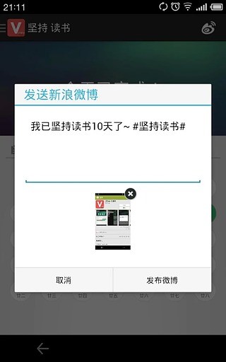 堅(jiān)持就是勝利 v1.3 安卓版 2